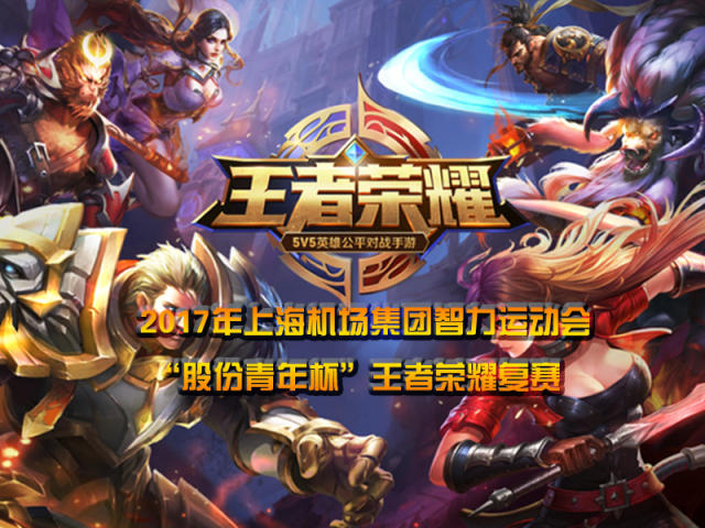通过